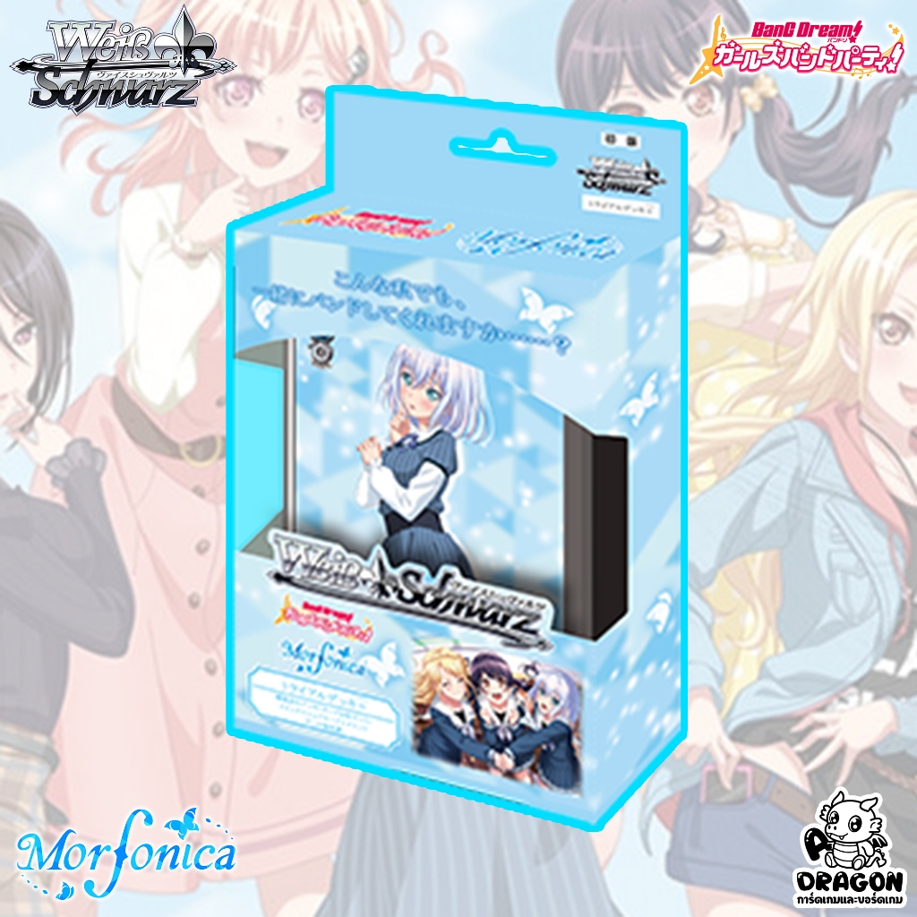 [Weiss Schwarz] BanG Dream! Morfonica Trial Deck พร้อมเล่น