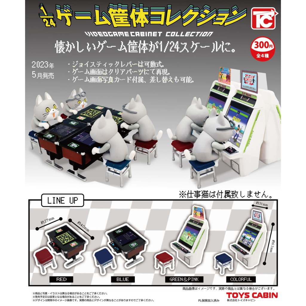 1/24 Game Case Collection Gashapon กาชาปอง ครบชุด 4 ตัว Toys Cabin Retro เกม โมเดล จิ๋ว Arcade ตู้เกม