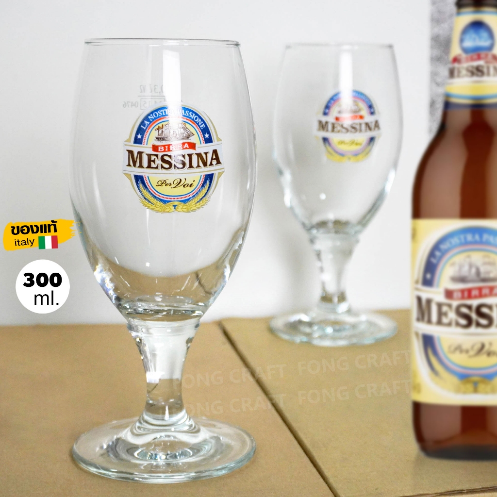 แก้วเบียร์ Birra Messina แก้วเบียร์อิตาลี (italy) **ของแท้** จุ 300 ml.