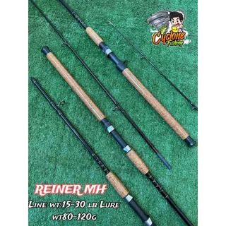 คันหน้าดิน REINER MH สปิ้น 2 ท่อน