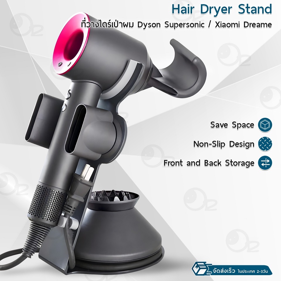 9Gadget - ที่วางไดร์เป่าผม Supersonic / ใช้สำหรับ Dyson Xiaomi Dreame ที่แขวน ชั้นวาง ขาตั้ง ที่เก็บ - Hair Dryer Stand