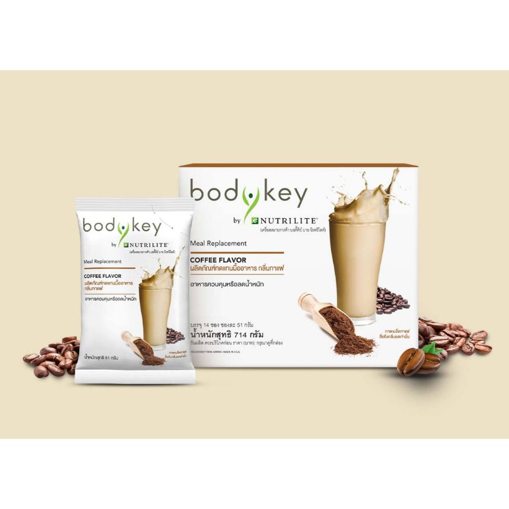 BodyKey By Nutrilite Meal Replacement Shake (Café Latte)บอดี้คีย์ บาย นิวทริไลท์ (คาเฟ่ ลาเต้)