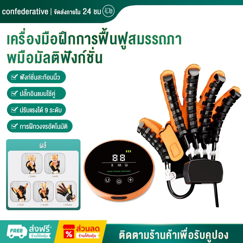 อุปกรณ์ฝึกการฟื้นฟูสมรรถภาพนิ้วมือถุงมือออกกำลังกายอัมพาตครึ่งซีกโรคหลอดเลือดสมองฟังก์ชั่นงอและขยับห้านิ้วมือมือหุ่นยนต์