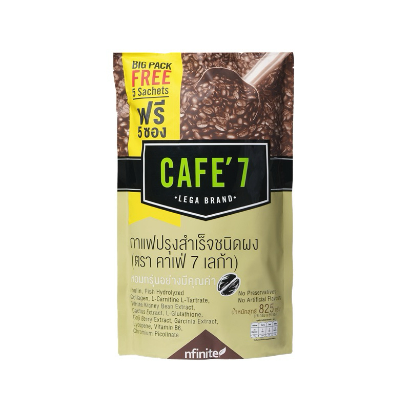 กาแฟ Cafe7 กาแฟล็อคหุ่นห่อใหญ่จุใจ 55แก้ว BIG PACK INSTANT COFFEE MIX POWDER (CAFE' 7 LEGA BRAND)