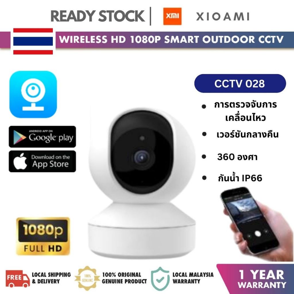 CCTV 028 กล้องวงจรปิดไร้สาย Full HD 5MP / 360° Vision / การโทรสองทาง / การตรวจจับมนุษย์ AI