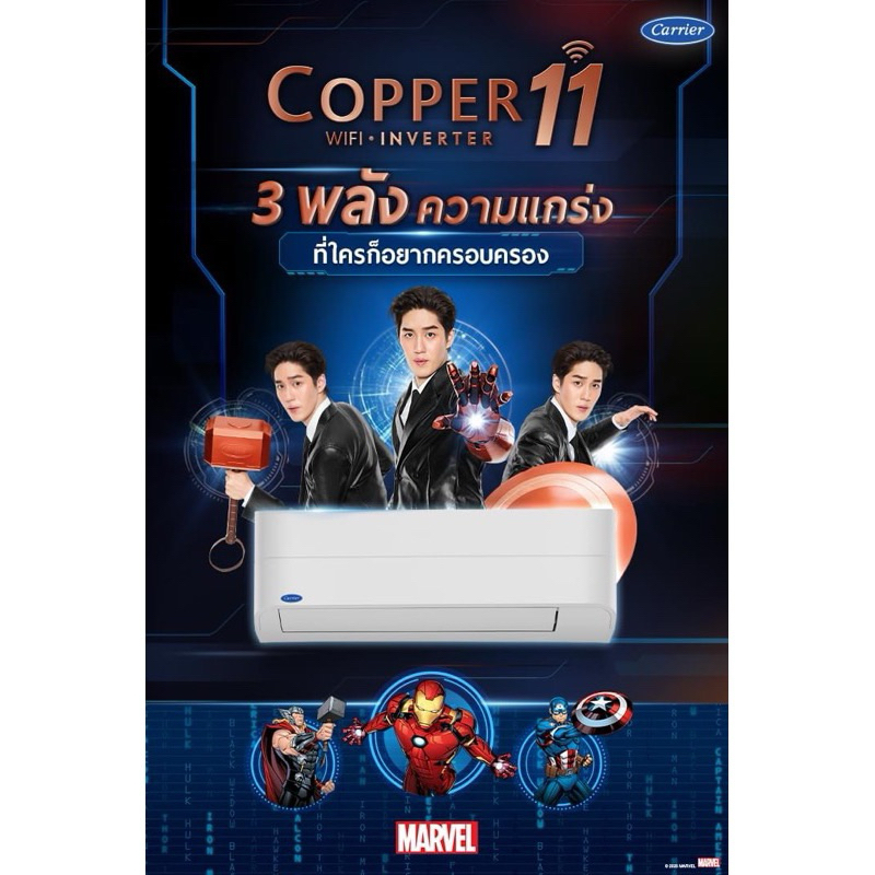 🚚ส่งฟรี🔥แอร์ใหม่ ปี 2024 แอร์ แคเรียร์ Carrier เครื่องปรับอากาศ ระบบอินเวอร์ทเตอร์ รุ่น COPPER11น้ำย