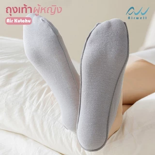 AIRWELL ถุงเท้าผู้หญิงติดแอร์ รุ่นAir Kutchu ข้อเว้า ทรงคัทชู ใส่สบาย ระบายอากาศได้ดี ปิดนิ้วเท้า Premium Socks
