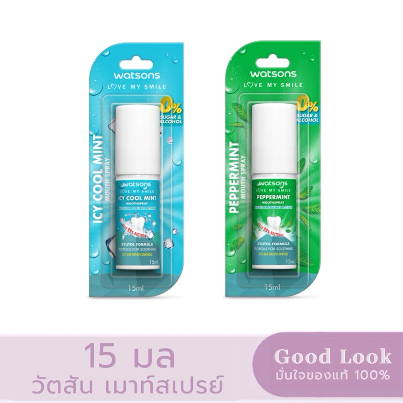 Exp.26 | WATSONS วัตสัน เม้าท์ สเปรย์ 15มล เปปเปอร์มิ้นท์/ไอซี่ คูล มิ้นท์