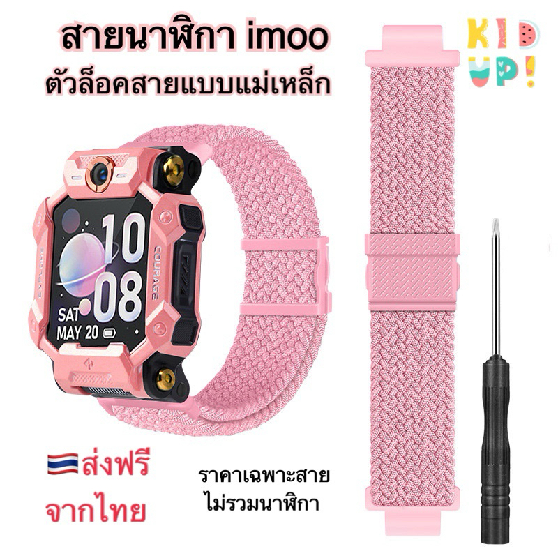 (สินค้าใหม่) ส่งจากไทย 🇹🇭 สายนาฬิกา imoo รุ่น Z1/Z2/Z3/Z5/Z6 ลาย#09 imoo Watch Band for Z1/Z2/Z3/Z5/Z6/Z7 Free shipping