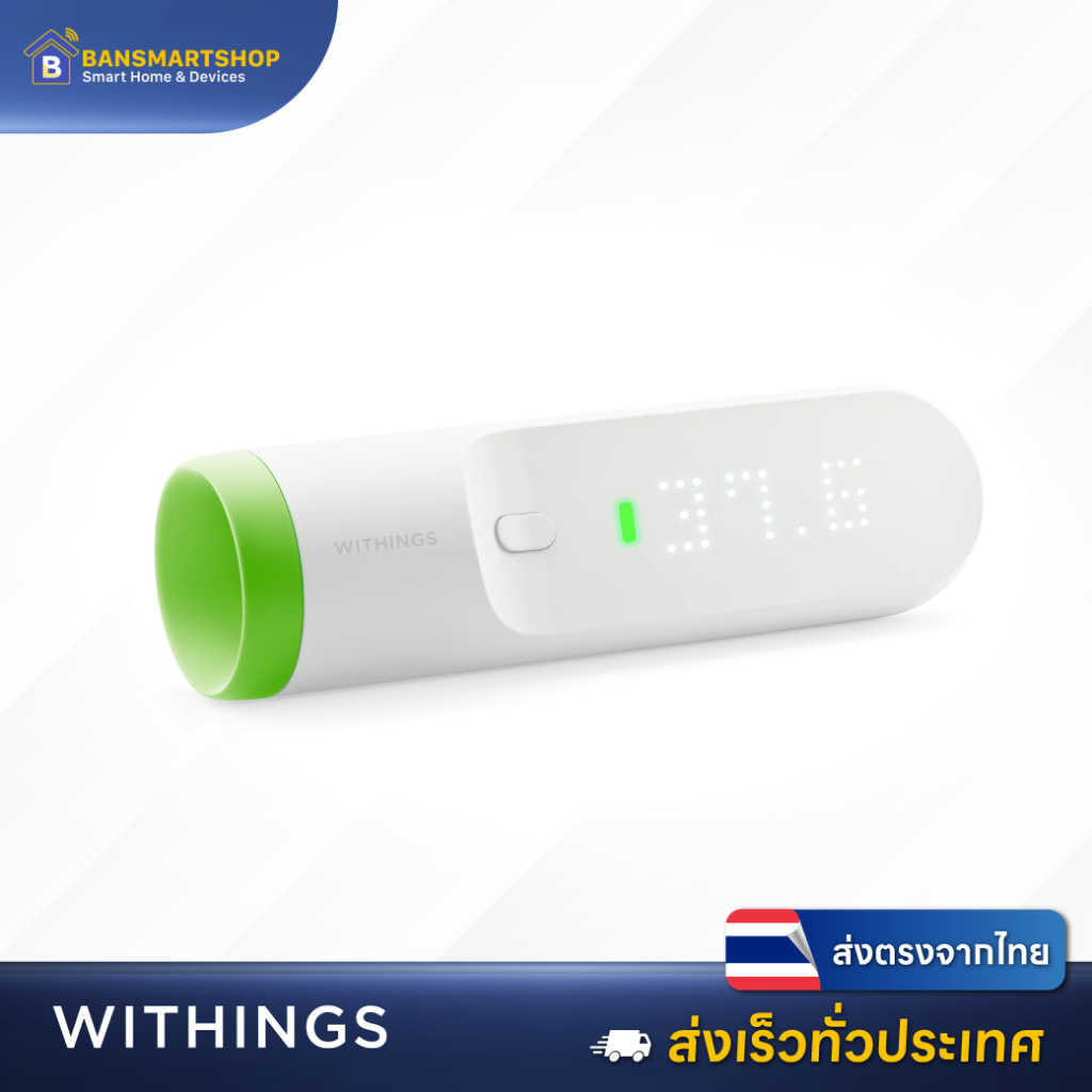 Withings Nokia Thermometer - เครื่องวัดอุณหภูมิ วัดไข้อัจฉริยะ