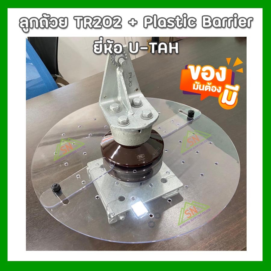 ราคาส่ง✅ลูกถ้วยกันสัตว์ TR-202 (Post Insulators Type TR-202)ครบชุด✅ยี่ห้อ U-TAH
