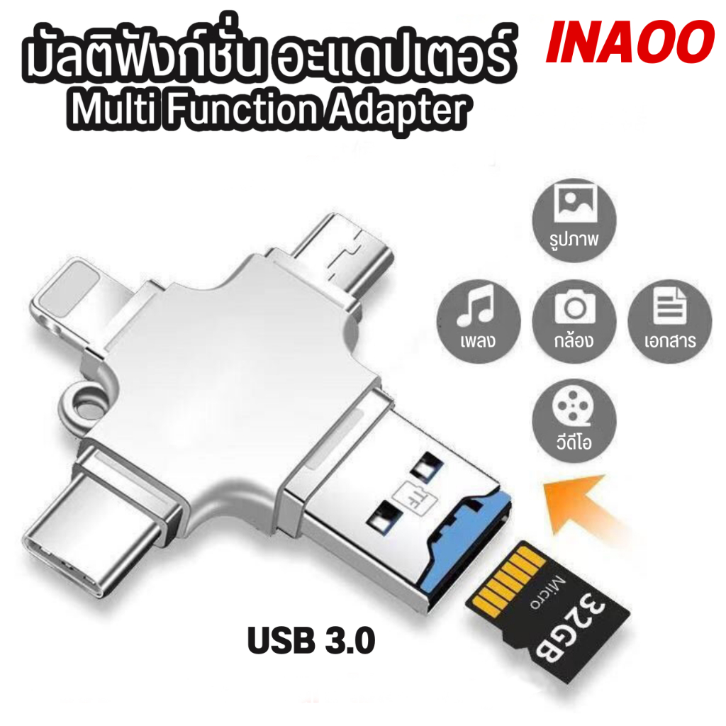 Take U 4in1 OTG เมมโมรี่การ์ด USB 32GB 64GB 512GB Type-C USB สําหรับ iPhone Android PC I O S