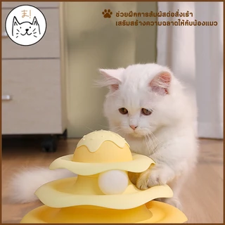 KUMAま รางบอลแมว ไข่ไดโนเสาร์ 4 ชั้น ของเล่นแมว Joy Tower บอลแมว รางบอล Cat toy