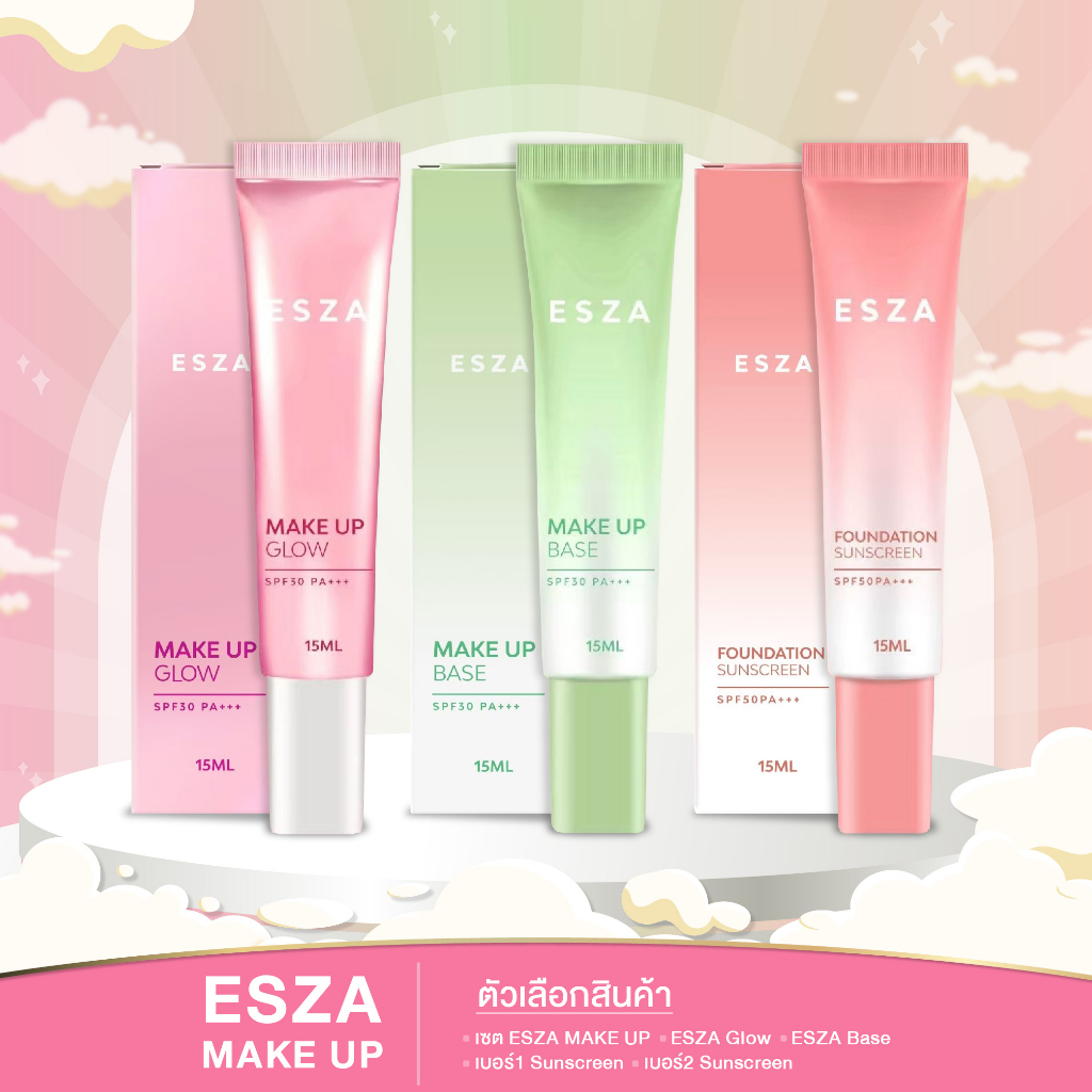 Super Sale 50% ESZA เบาบางเกลี่ยง่าย ปกปิดดีเยี่ยม คุมมันกัน 15ml