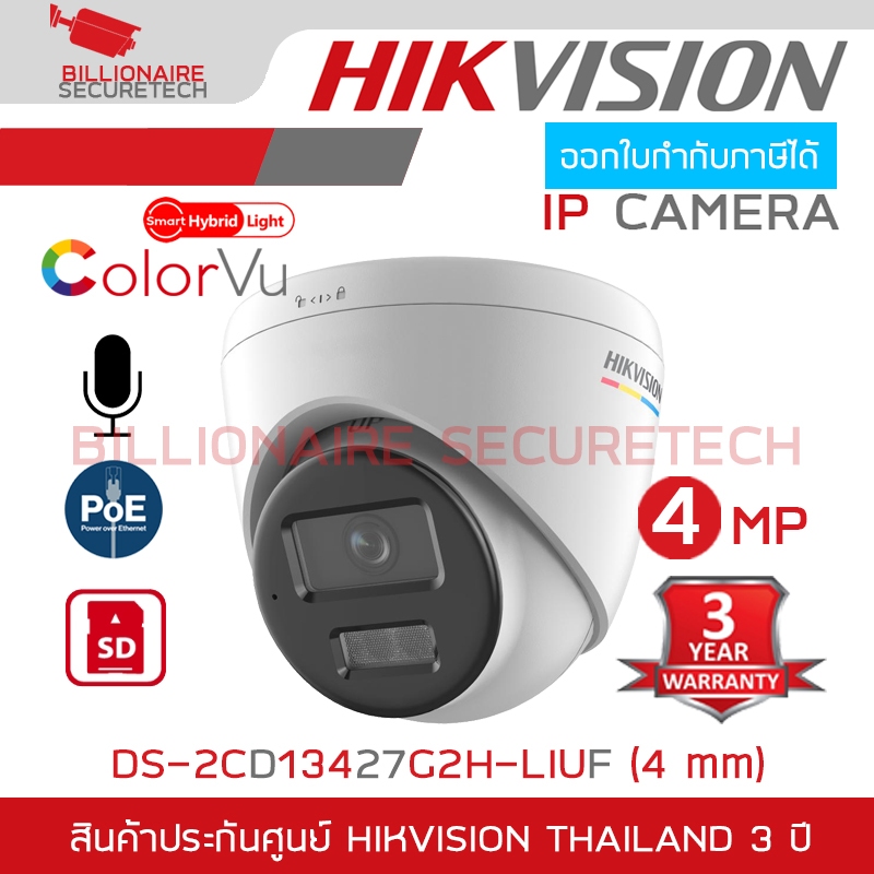 HIKVISION DS-2CD1347G2H-LIUF (4 mm.) กล้องวงจรปิดระบบ IP 4 MP Smart Hybrid Light Colorvu มีไมค์ มีช่องใส่ MicroSD Card