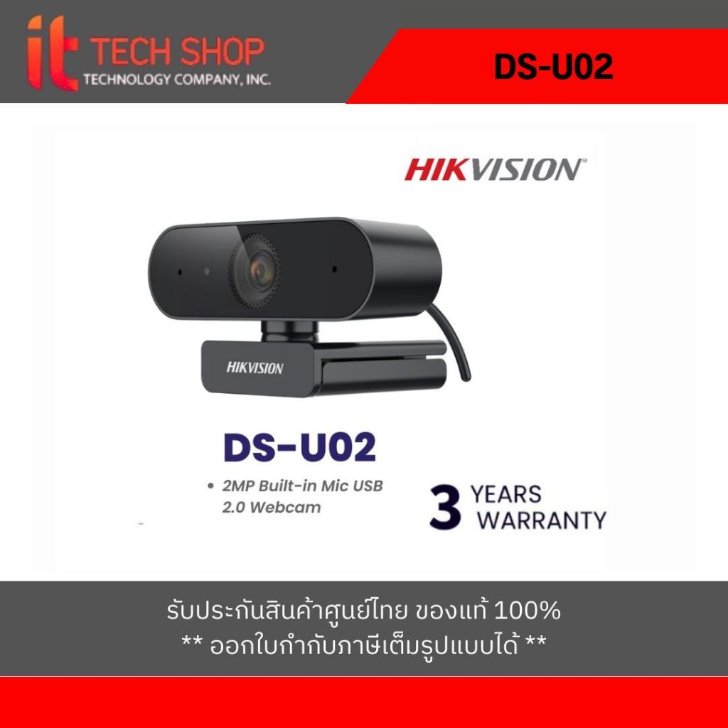 DS-U02 กล้อง Hikvision 2MP Built-in Mic USB 2.0 Webcam