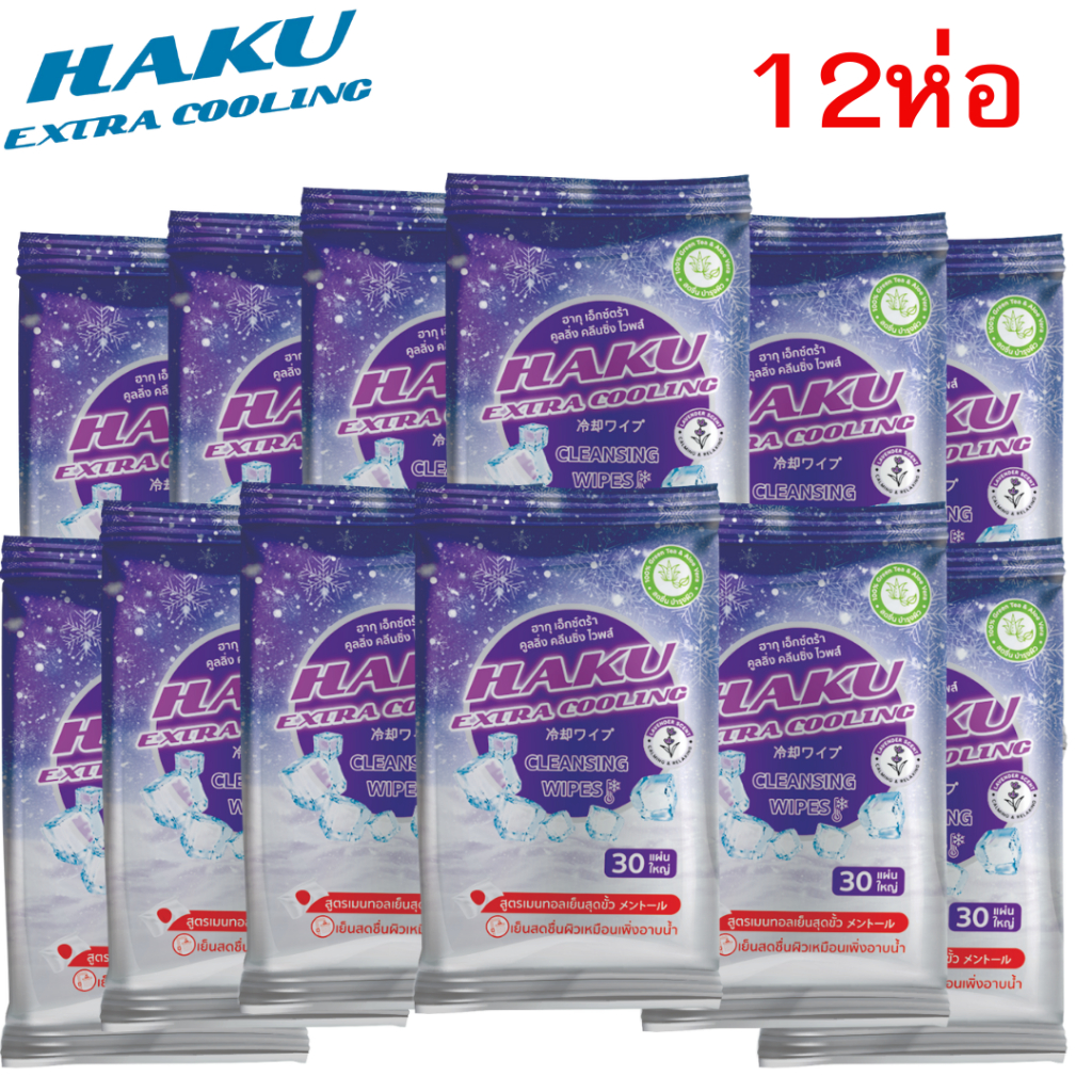 (12ห่อ) ทิชชู่เปียกสูตรเย็น สไตล์ญี่ปุ่น กลิ่นLAVENDER 30 แผ่นใหญ่/ห่อ ผสานคุณค่าจากเมนทอล 100%