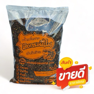 พริกป่นก๋วยเตี๋ยวเรือ พริกป่นดำ เผ็ดมาก คั่วเตาฟืน หอมเข้มข้…