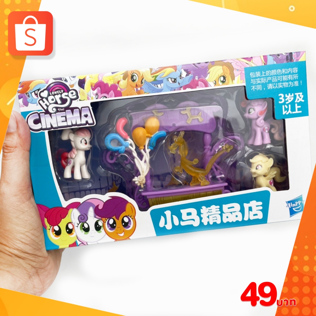 โพนี่ โมเดลโพนี่ ของเล่นpony model pony