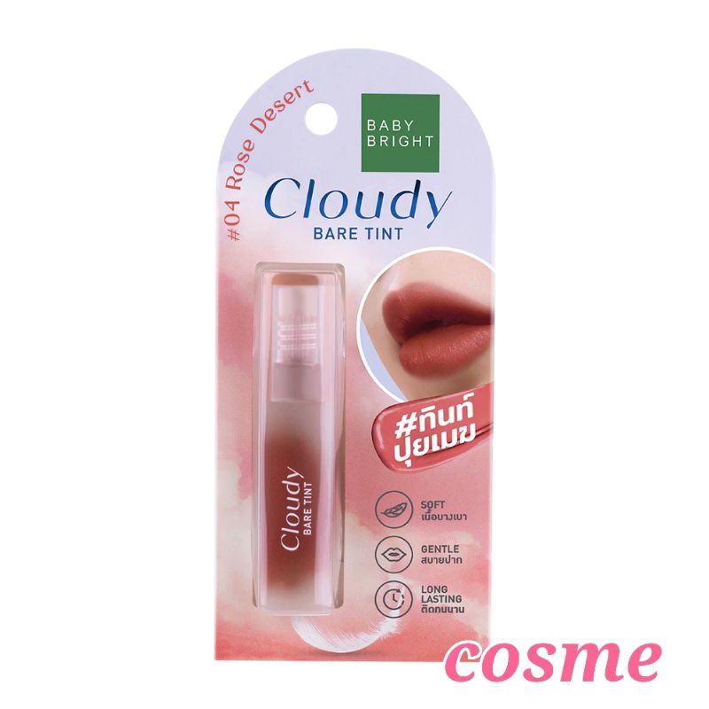 BABY BRIGHT CLOUNDY BARE TINT เบบี้ ไบรท์ คลาวดี้ แบร์ ทินท์ ลิปปุยเมฆ
