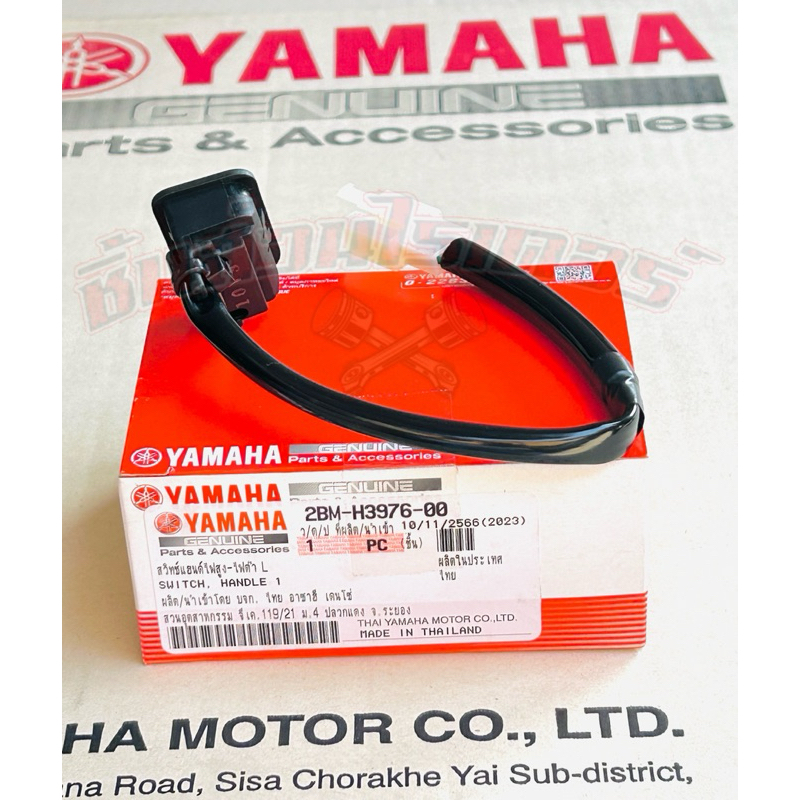 สวิตซ์ไฟสูง-ต่ำ แท้ศูนย์ YAMAHA แกรนด์ ฟีลาโน่ปี2015-2017 - รูปที่ 3