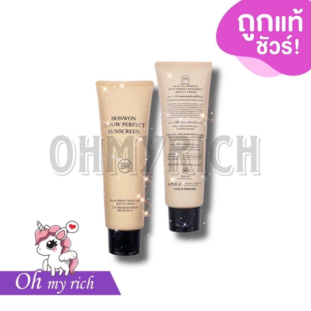 BONWON กันแดดบอนวอน SPF50 PA+++ กันน้ำ กันเหงื่อ -- 150 ml. --