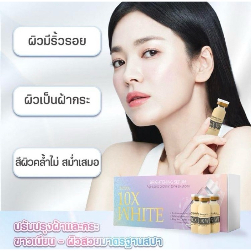 พิเศษจากเกาหลี SEYOUL Serum Meso 10X White เซรั่มเมโสเกาหลี บำรุงผิว รักษา ฝ้า กระ ริ้วรอย
