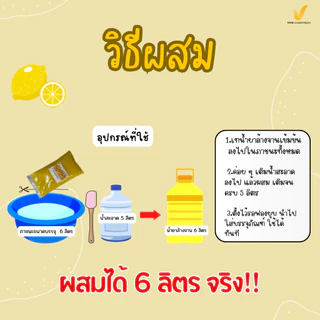 หัวเชื้อล้างจานเข้มข้นไซด์คิกดิชวอชชนิดผสมได้6ลิตรขนาด1กิโลกรัมขจัดคราบมันและกลิ่นคาวกลิ่นเลมอน