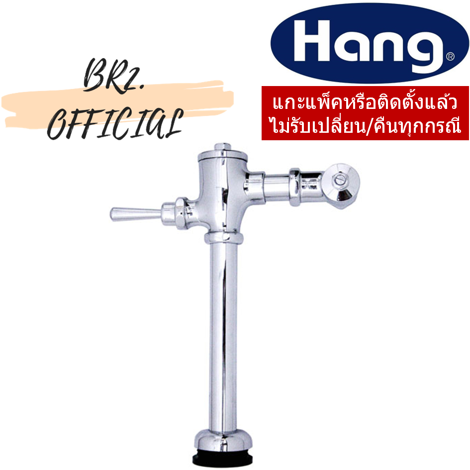 CF-50I ฟลัชวาล์วโถสุขภัณฑ์ ท่อตรง 901CF50I