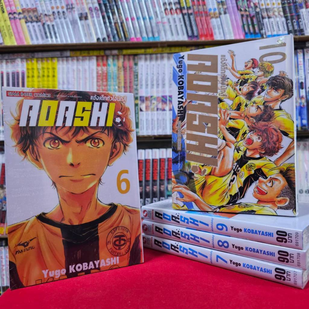 (จัดเซตย่อย) AOASHI แข้งเด็กหัวใจนักสู้ เล่มที่ 1-20 หนังสือการ์ตุน มังงะ มือหนึ่ง AOASHIแข้งเด็กหัว