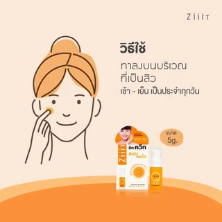 ZiiiT Quix 5 g. ซิท ควิก เซรั่มทาสิว สูตรเข้มข้น สิวปุ๊บ ทาปั๊บ