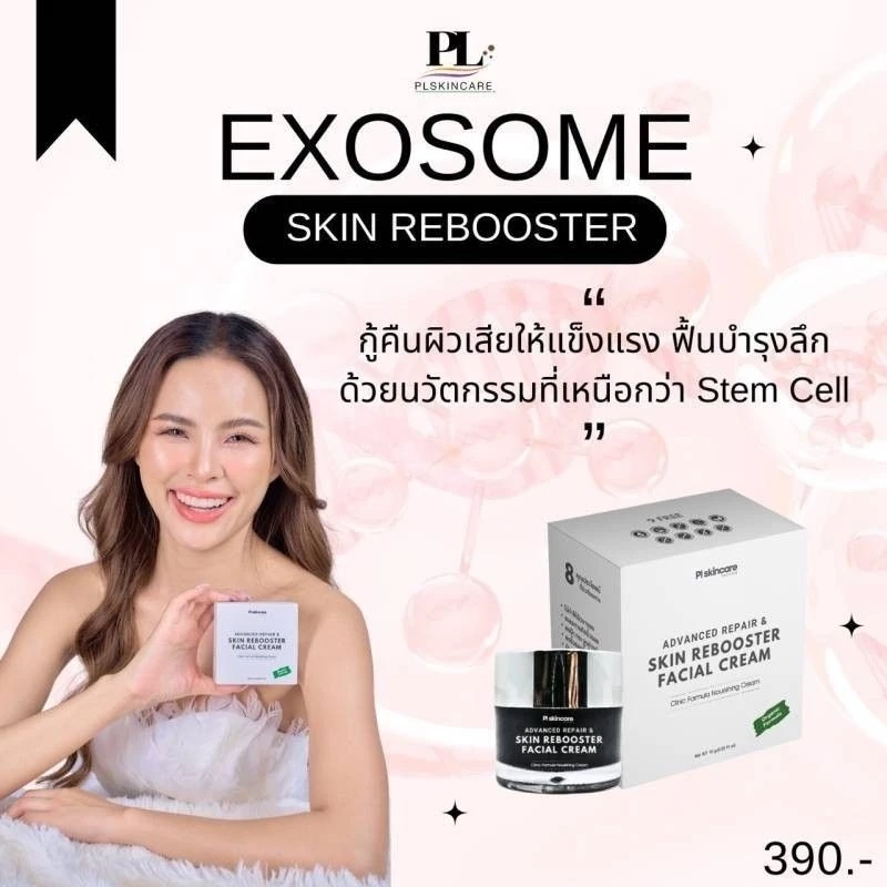 Exosome บูสเตอร์ผิวลดริ้วรอย ฝ้า กระ จุดด่างดำ thumbnail 9