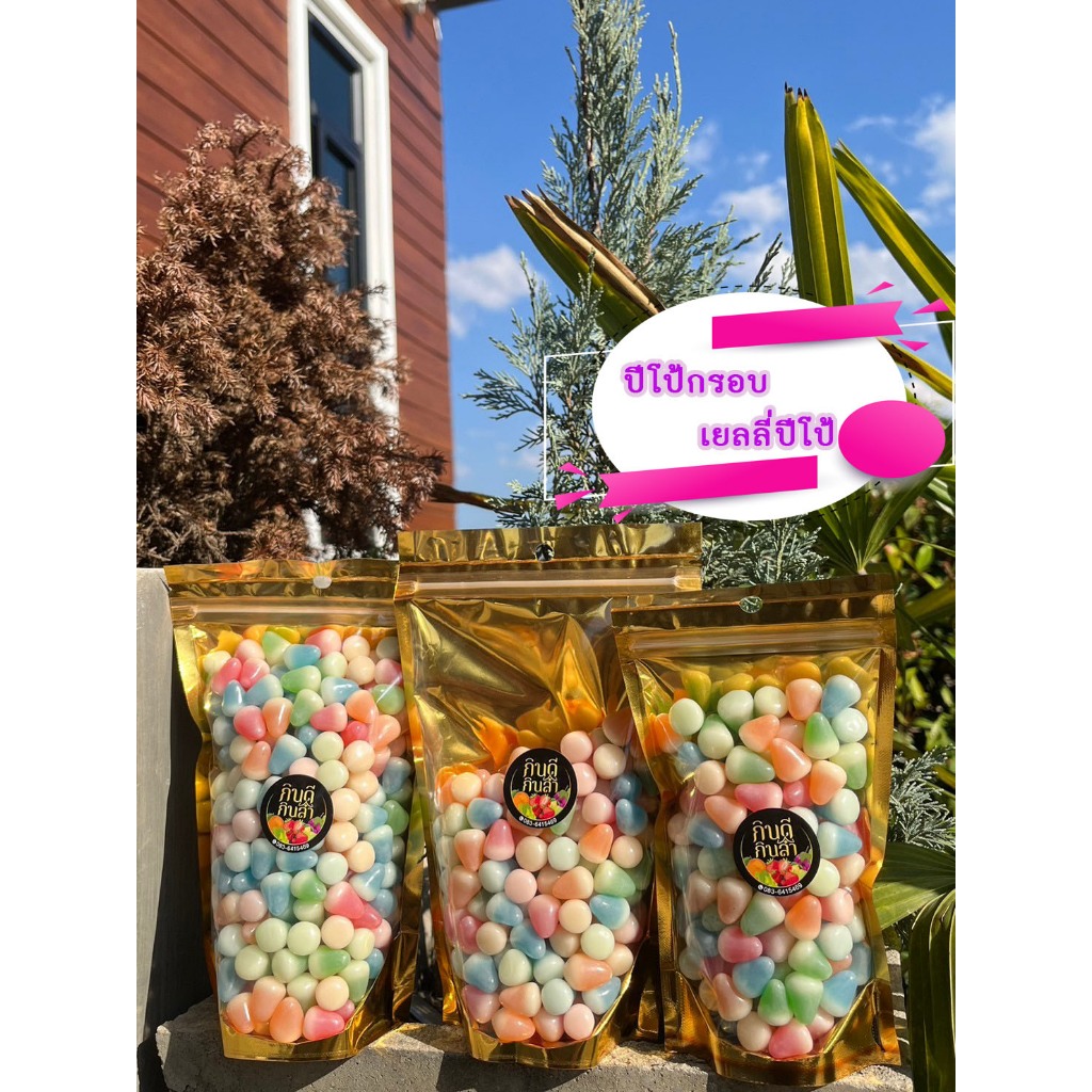 สินค้าพร้อมส่ง ปีโป้กรอบ เยลลี่ปีโป้ รสผลไม้รวม หอม หวาน อร่อย ทานเพลิน