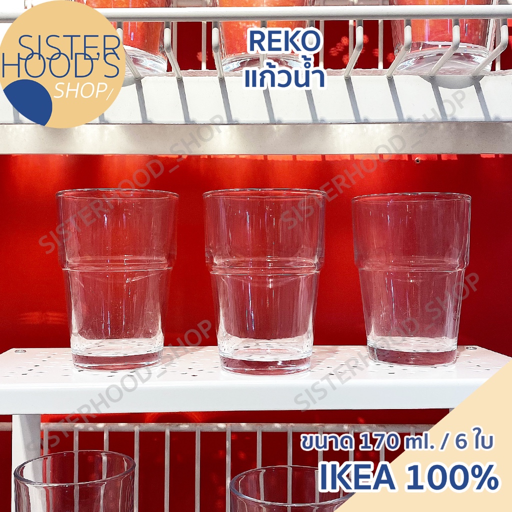[พร้อมส่ง] IKEA - REKO ของแท้! อิเกีย แก้วน้ำ แก้วใส ขนาด 170 มิลลิลิตร แพ็ค 6 ใบ มินิมอล เหมาะใช้งานทั่วไป