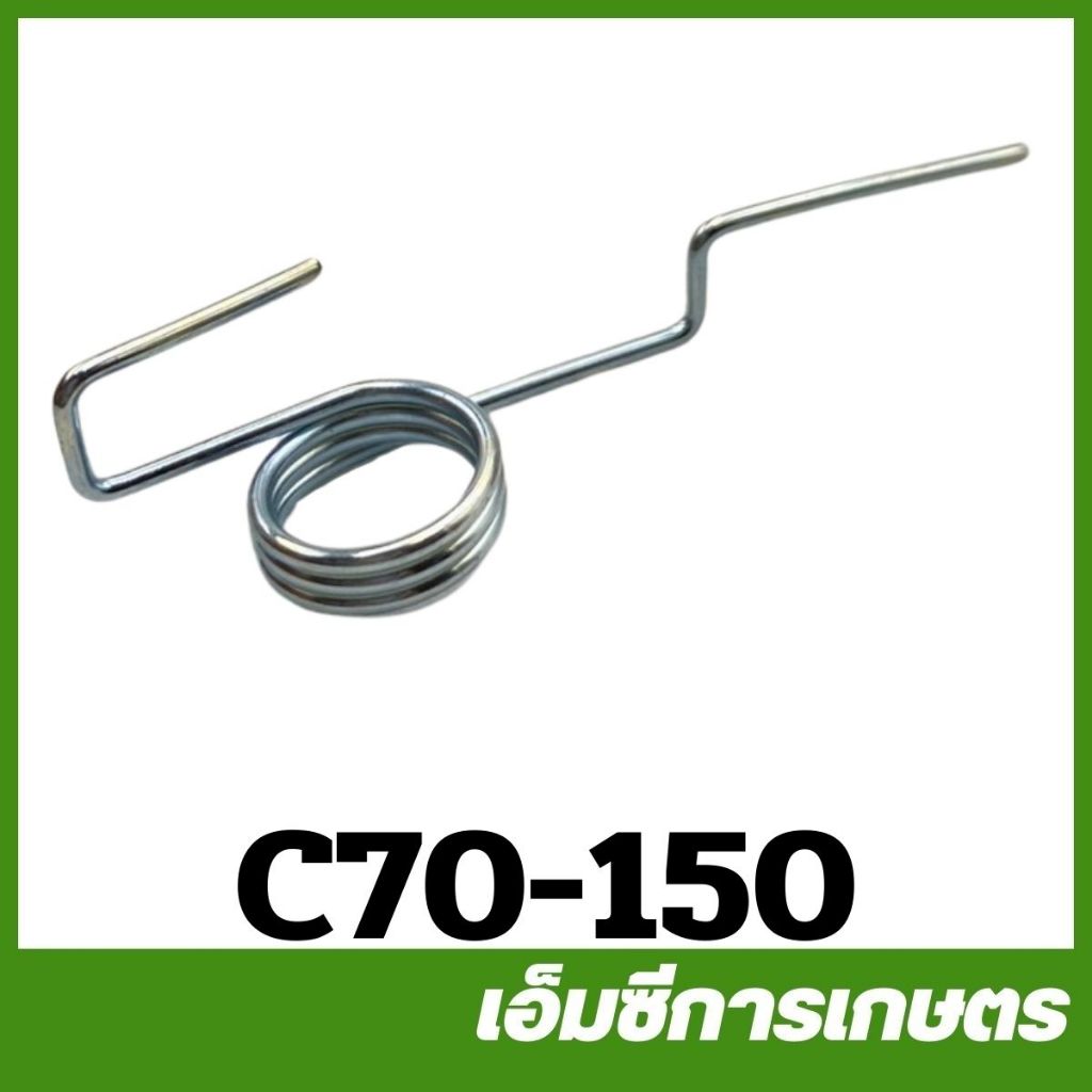 C70-150 สปริงไกเร่งตัวใหญ่ MS070 เครื่องเลื่อยไม้ เลื่อยยนต์