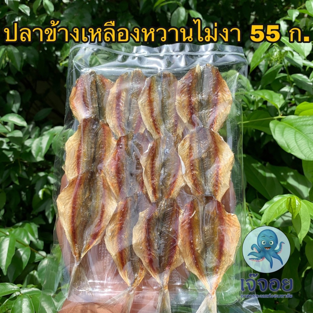 (อันดับ 1) อาหารทะเลแปรรูปราคาส่ง สดใหม่จากมหาชัย 🦑 (สั่งขั้นต่ำ 3 แพ็ค คละกันได้) - 5