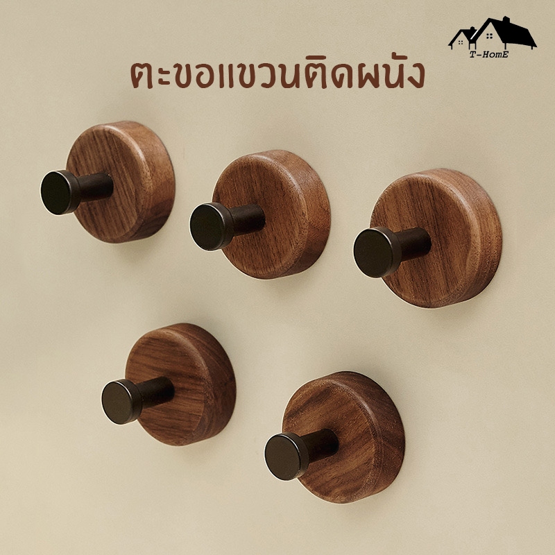 ตะขอแขวน ติดผนัง ฐานไม้กลม สวยเรียบเนียน สีดำ (1ชิ้น) HK-N1
