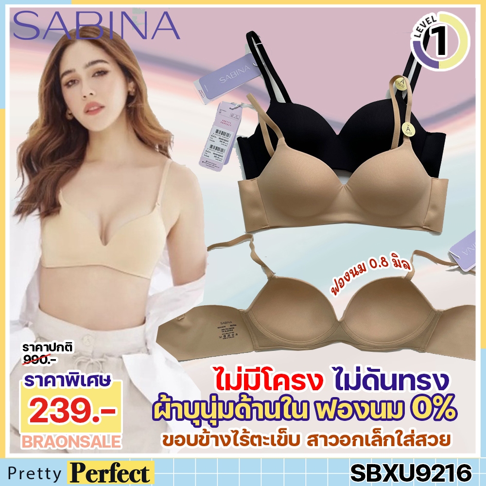 รหัส SBXU9216 Sabina เสื้อชั้นใน ฟองดี รุ่น Pretty Perfect (ไม่มีโครง) รหัส SBXU9216CD สีเนื้อเข้ม S