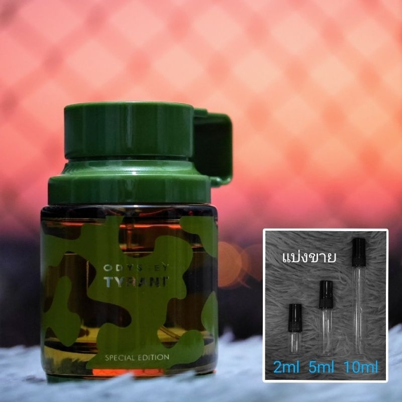 Odyssey Tyrant EDP by Armaf น้ำหอมแบ่งขาย 2ml 5ml 10ml แท้ทุกหยด