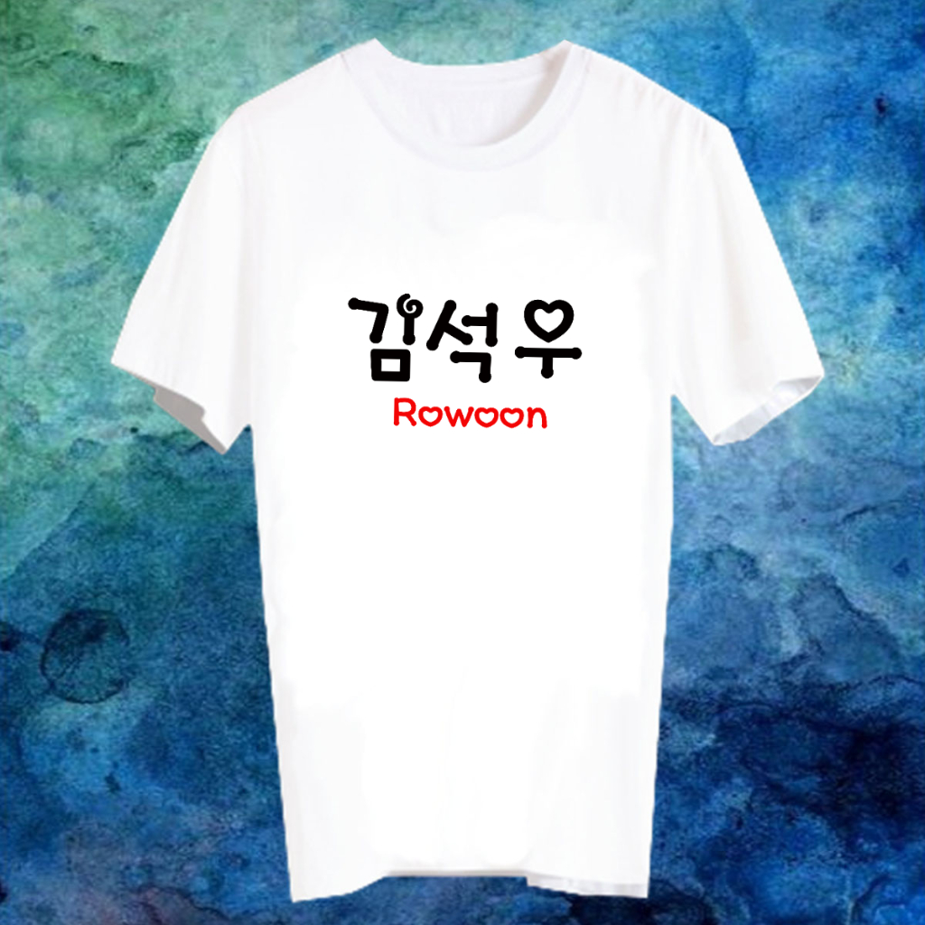 เสื้อยืด Fanmade เสื้อแฟนเมด เสื้อยืดคำพูด FCB19- คิม โรอุน Rowoon ดาราเกาหลี สินค้าแฟนเมด