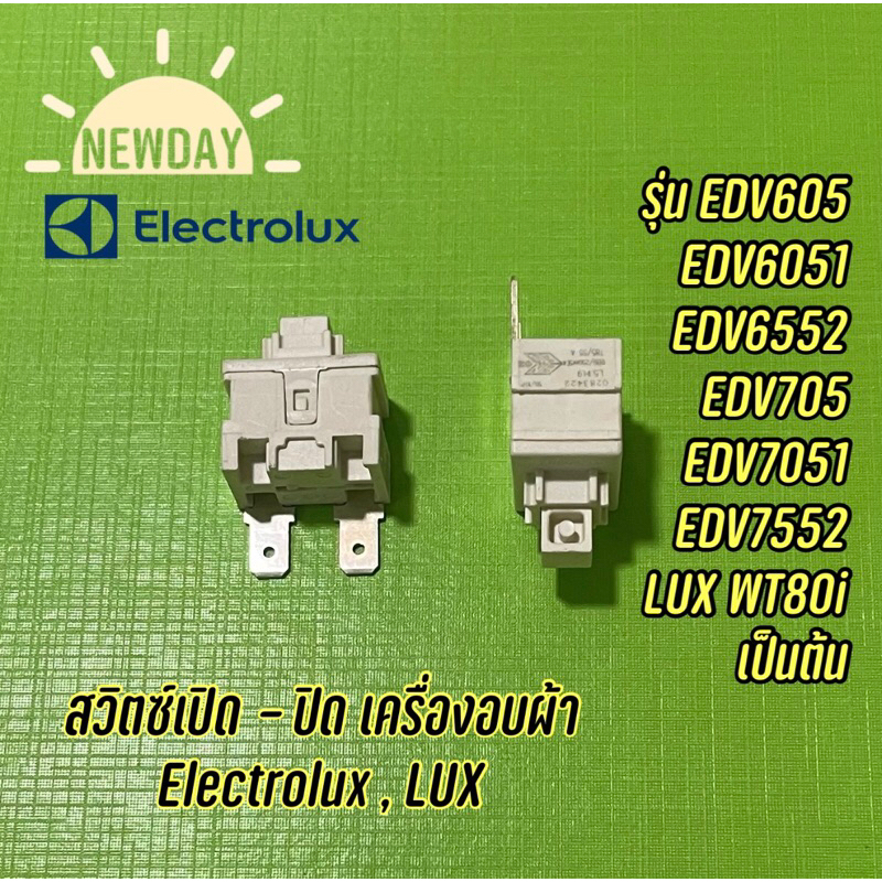 พร้อมส่ง📍 สวิตช์กดเปิดปิด Swtich power on-off เครื่องอบผ้า Electrolux  *อะไหล่แท้*  ใช้กับหลายรุ่น