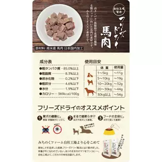 Freeze Dried Horse Meat 50g.ฟรีซดรายเนื้อม้า ขนมพรีเมียมผลิตและนำเข้าจากประเทศญี่ปุ่น ขนมสำหรับน้องหมาน้องแมว