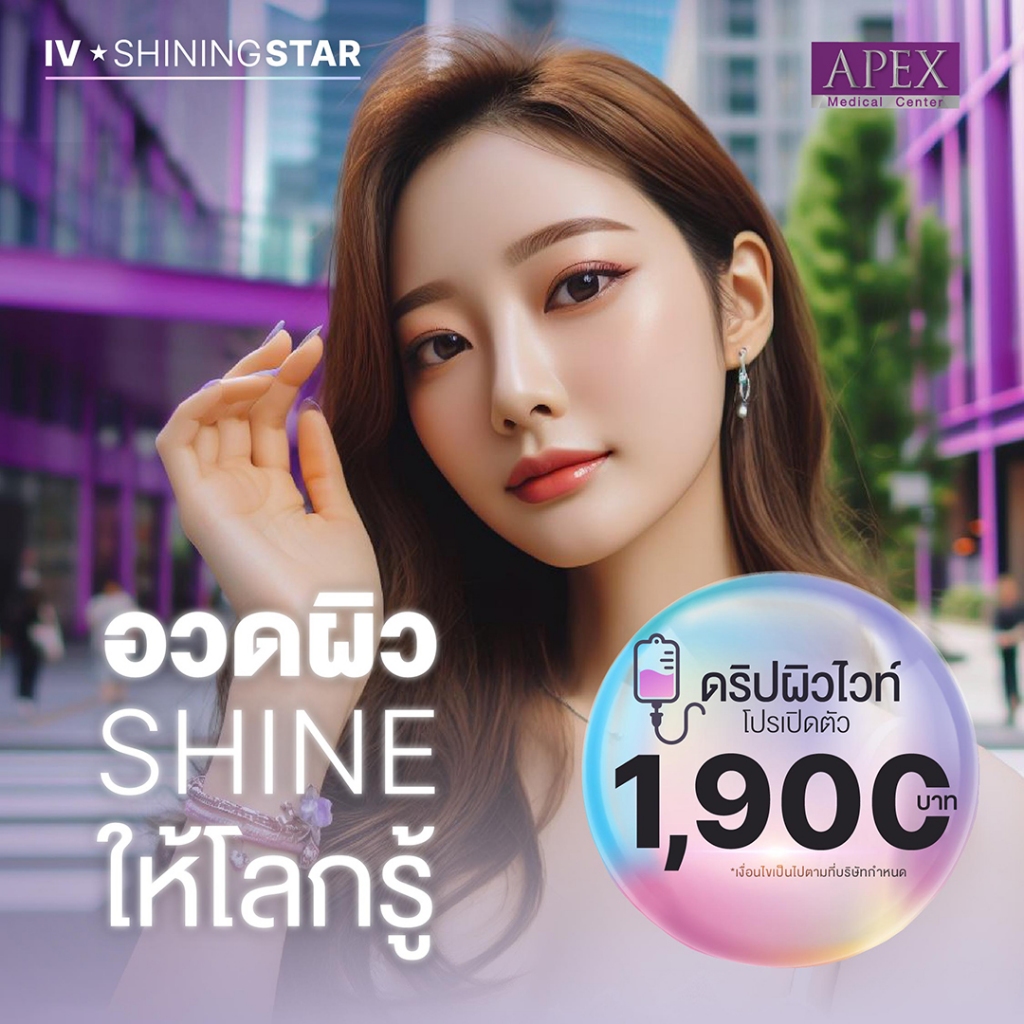 [E-Voucher] APEX SHINING STAR Drip ดริปวิตามิน สูตรเข้มข้น ผิวไบรท์ กระจ่างใส ฉ่ำโกลว์ มีออร่า

<p>“><center></p>
<h4></h4>
<p><p><font color=