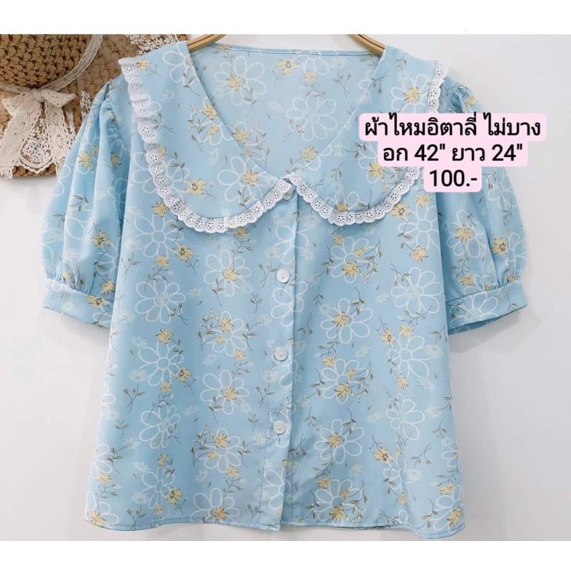 เสื้อคอบัวเเต่งลูกไม้ กระดุมหน้า เเขนตุ๊กตา