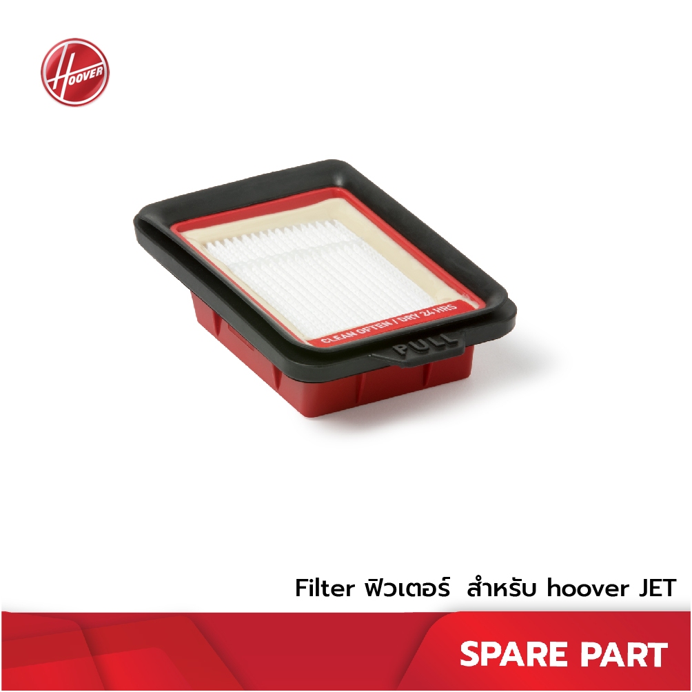 HEPA Filter ฟิลเตอร์สำหรับ Hoover ONEPWR Floormate Jet จำนวน 1 ชิ้น