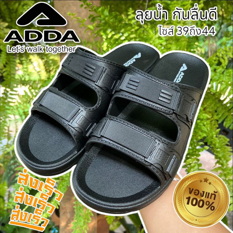 ของแท้ ADDA รองเท้าแตะ รุ่น 15101กันลื่นดี ลุยน้ำได้ ไม่หนัก Size.39ถึง44 ส่งเร็ว รองเท้าผู้ชาย รองเท้าสวม