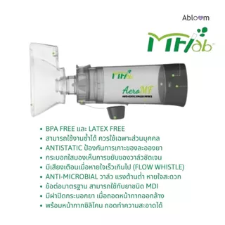 MF-lab กระบอกพ่นละอองยา แบบมือ กระบอกพ่นยาพกพา Aerosol Spacer