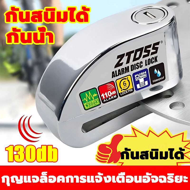 รีวิวป้ายยา! ล็อคดิสเบรค กันขโมย สำหรับมอเตอร์ไซค์: อัพเกรดความปลอดภัยให้รถคู่ใจ