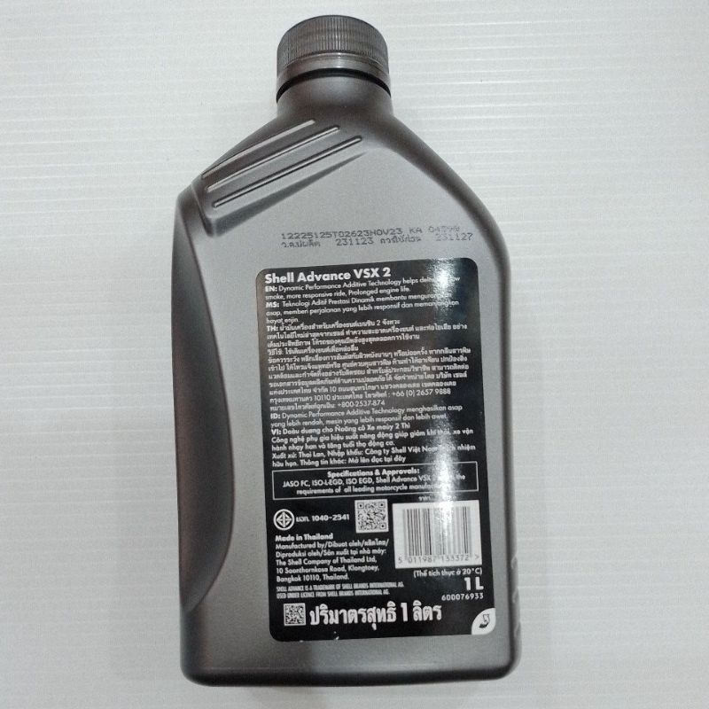 น้ำมันเครื่อง 2T SHELL ADVANCE VSX 1L น้ำมันเครื่องออโต้ลู้ป มอเตอร์ไซค์เบนซิน 2จังหวะ 501198713372 ราคา ถูกที่สุด ดีลบีเคเค แกลเลอรีภาพที่ 2