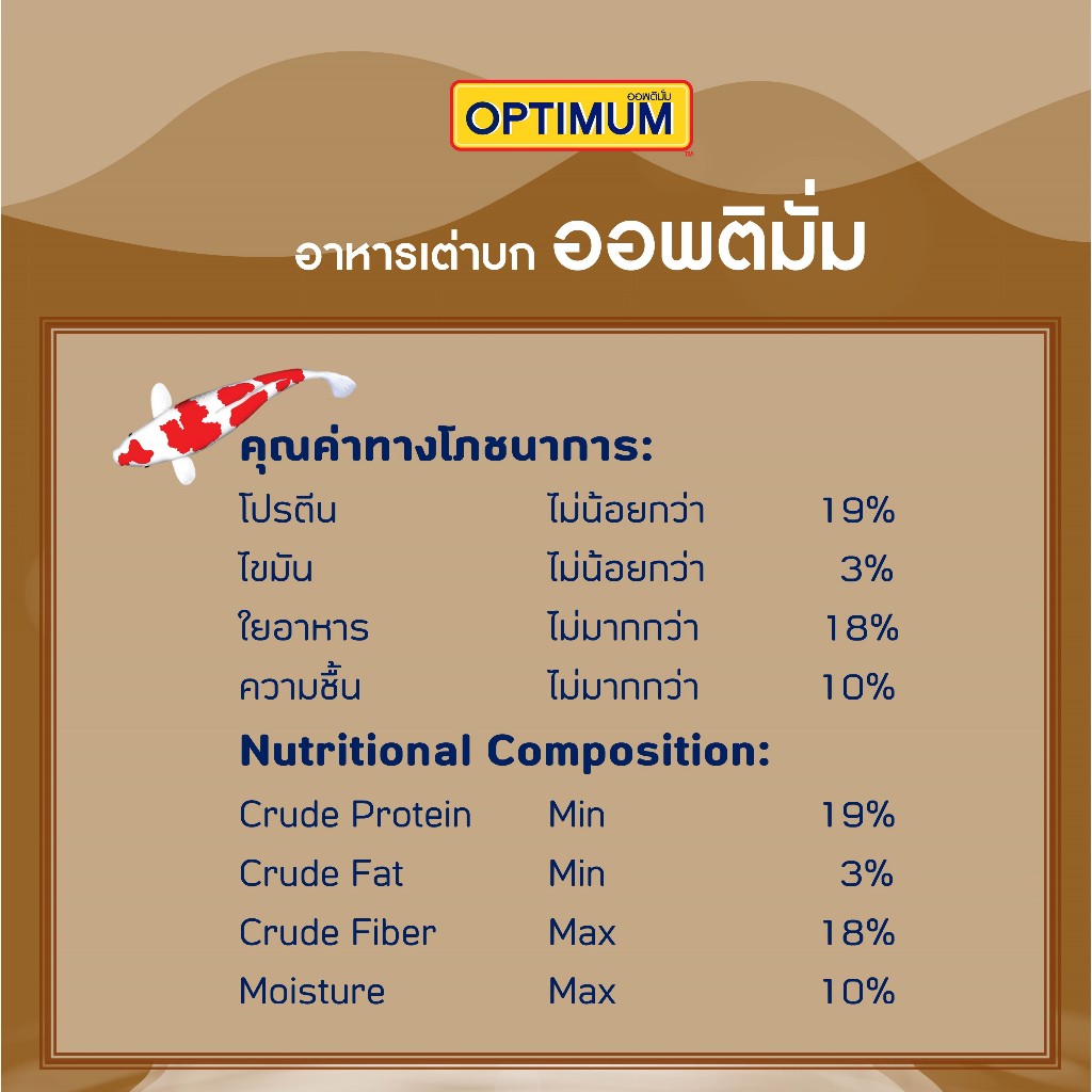 Optimum طعام سلاحف 400 غ — صورة 5